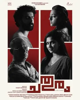 Chathuram - Movie free on Castle