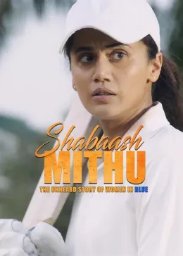 Shabaash Mithu