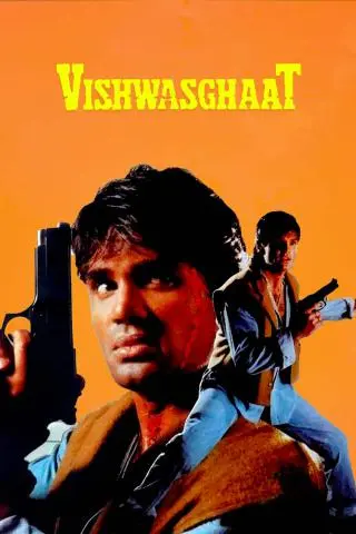 Vishwasghaat