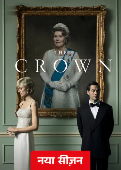 Episode 1 — The Crown Season 5