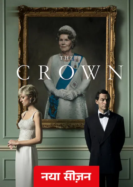 TV series poster: The Crown