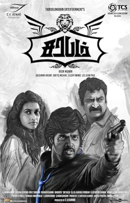 Sarabham