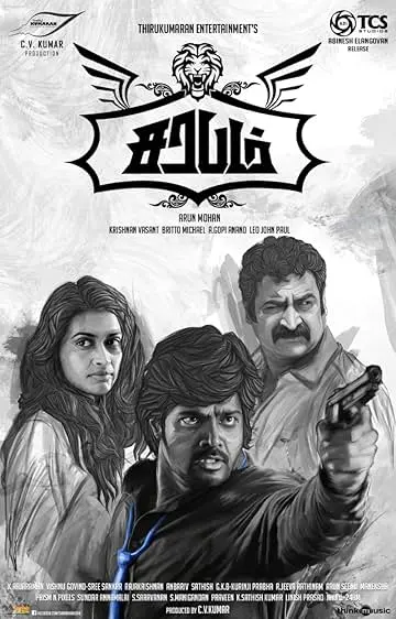 Movie Poster: Sarabham