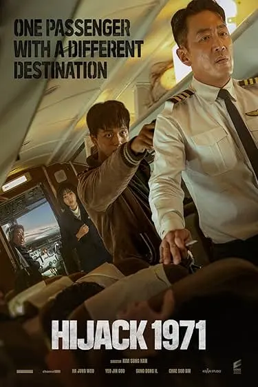Movie Poster: Hijack 1971