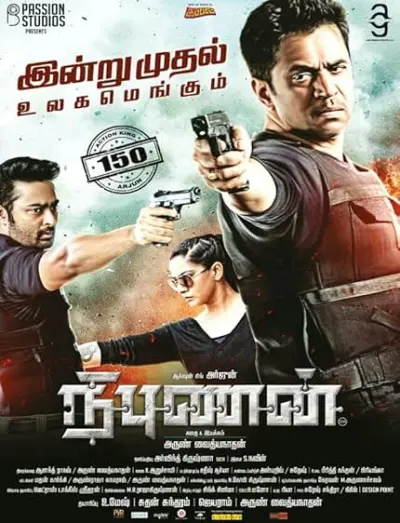Movie Poster: Intelligent