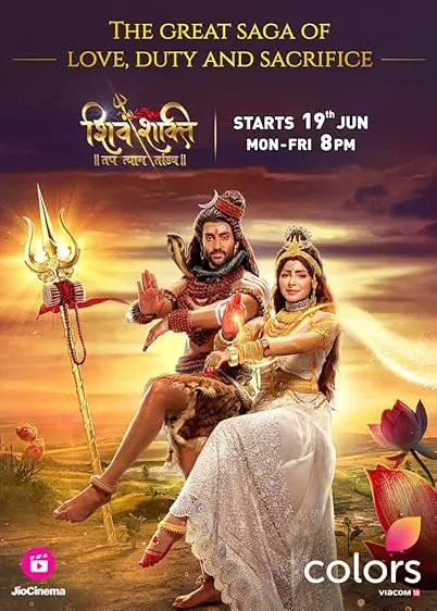 TV series poster: Shiv Shakti - Tap Tyaag Taandav