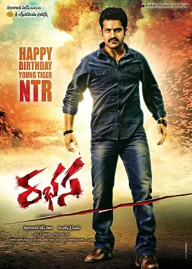 Rabhasa - Movie free on Castle