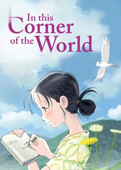 Movie Poster: In This Corner of the World