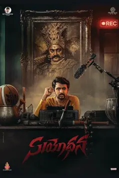 Suyodhana