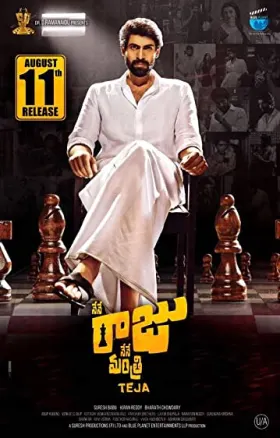 Nene Raju Nene Mantri - Movie free on Castle