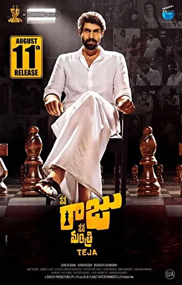 Movie Poster: Nene Raju Nene Mantri