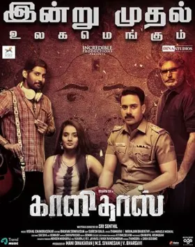Kaalidas - Movie free on Castle