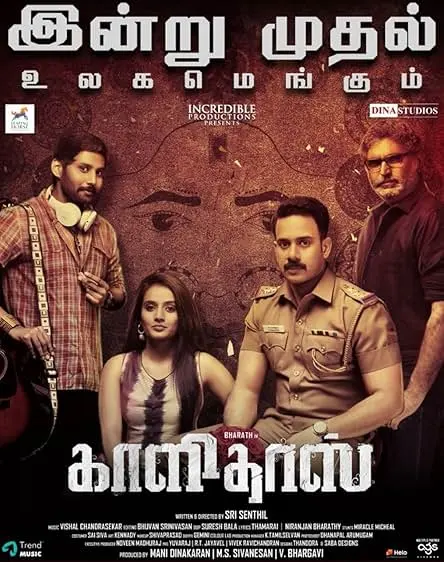 Movie Poster: Kaalidas