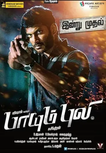 Main Hoon Rakshak