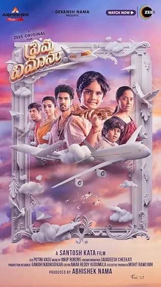 Movie Poster: Prema Vimanam