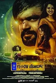 Yellow Board
