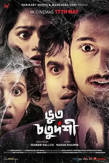 Movie Poster: Bhoot Chaturdashi