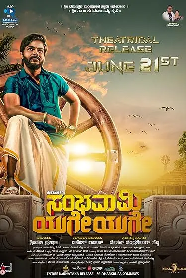 Movie Poster: Sambavami Yuge Yuge