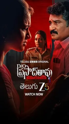 D/O Prasad Rao: Kanabadutaledu - Web Serie complete free on Castle