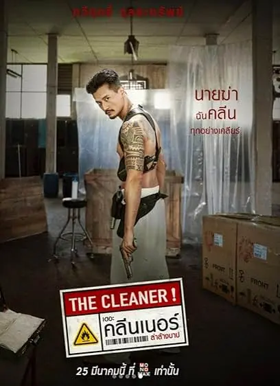 Movie Poster: The Cleaner
