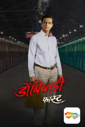 Dombivali Fast - Movie free on Castle