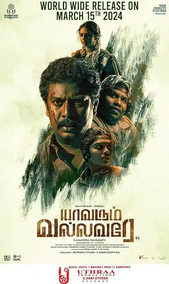 Movie Poster: Yavarum Vallavare