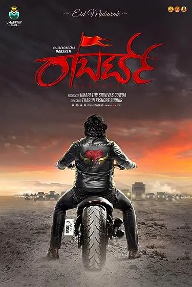 Movie Poster: Roberrt
