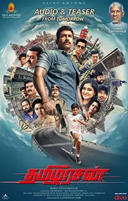 Thamilarasan