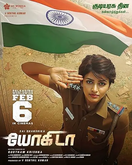 Movie Poster: Yogi Da