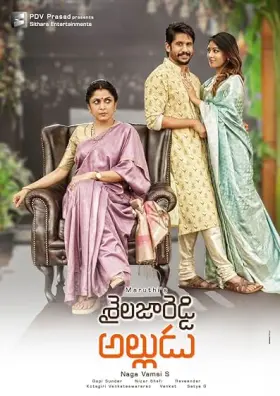 Shailaja Reddy Alludu - Movie free on Castle