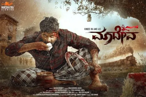 Maadeva