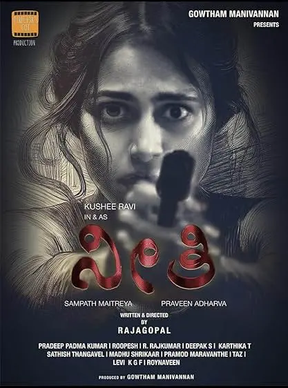 Movie Poster: Neethi