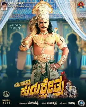 Kurukshetra - Movie free on Castle
