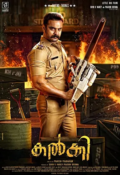 Movie Poster: Kalki