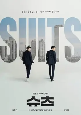 Suits - Web Serie complete free on Castle