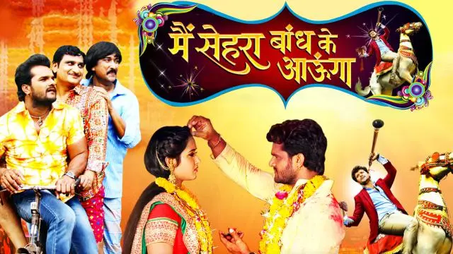 Movie Poster: Main Sehra Bandh Ke Aaunga