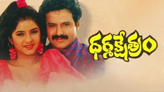 Movie Poster: Dharma Kshetram