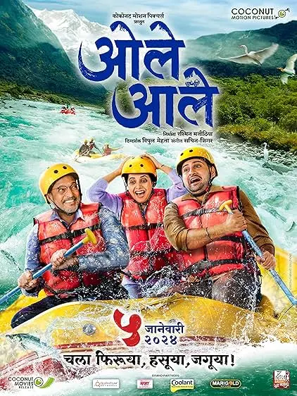 Movie Poster: Ole Aale