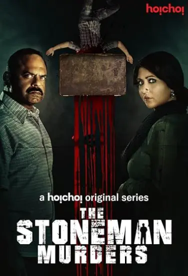 The Stoneman Murders