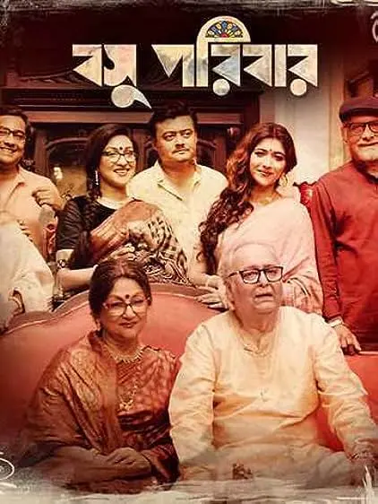 Movie Poster: The Bose Family