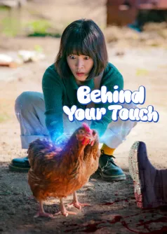Behind Your Touch