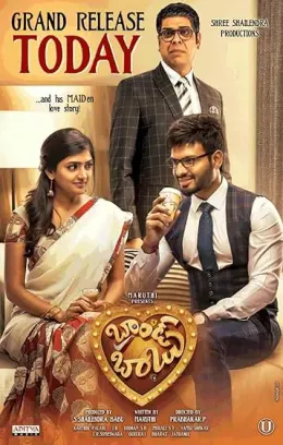 Brand Babu