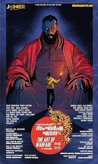 Movie Poster: Sangarsha Ghadana - The Art of Warfare