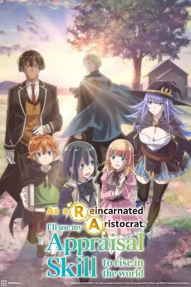 Movie Poster: As a Reincarnated Aristocrat, I'll Use My Appraisal Skill to Rise in the World