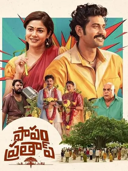 Movie Poster: Papam Pratap