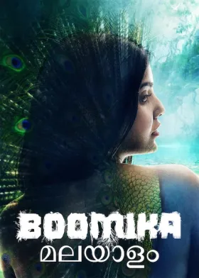Boomika (Malayalam) - Movie free on Castle