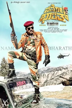 Namo Bharath - Movie free on Castle