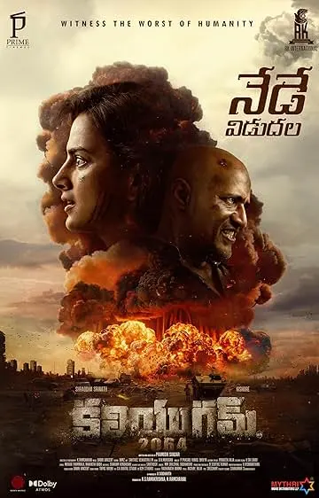 Movie Poster: Kaliyugam 2064