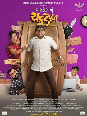 Char Fera Nu Chakdol - Movie free on Castle