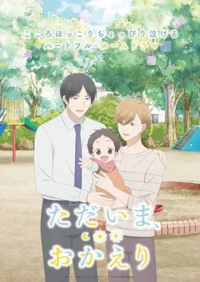Tadaima, Okaeri - Web Serie complete free on Castle